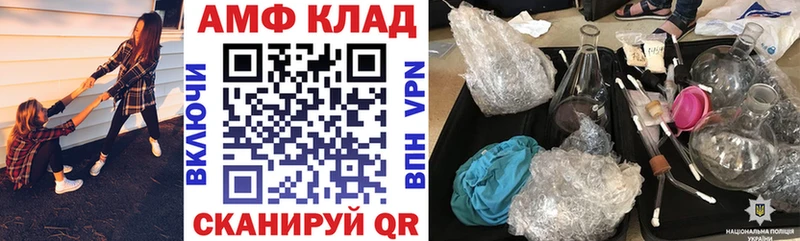 АМФ VHQ где можно купить наркотик Бабушкин
