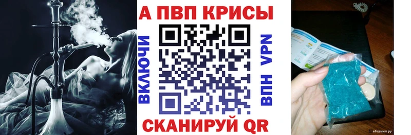 Alpha-PVP крисы CK  Бабушкин 