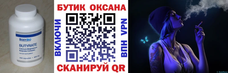 где купить наркоту  Бабушкин  Бутират GHB 