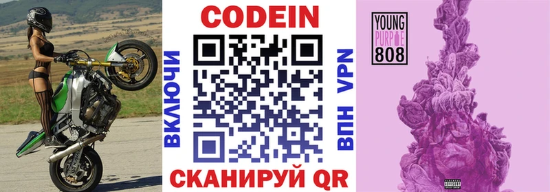 Кодеин напиток Lean (лин)  закладка  гидра   Бабушкин 