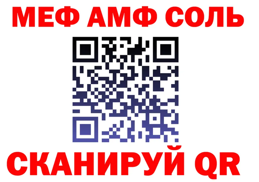 МЕФ VHQ ТОР даркнет KRAKEN Бабушкин