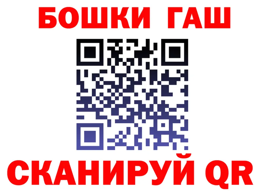 ГАШ гашик зеркало дарк нет blacksprut Бабушкин
