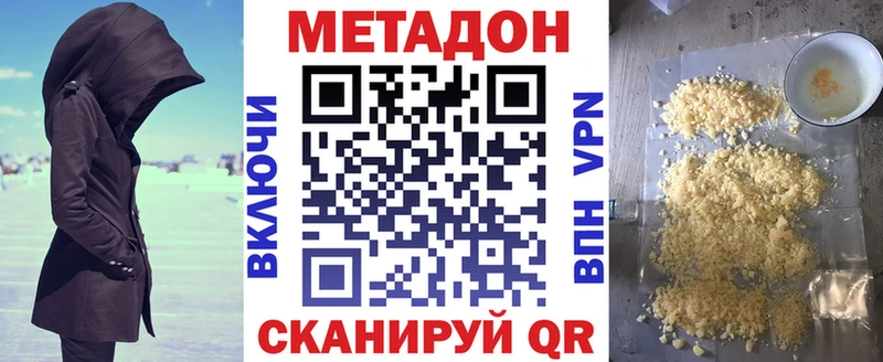 МЕТАДОН VHQ  Бабушкин 